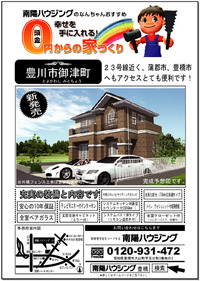 Ｒ２３号線近く通勤に便利です！！