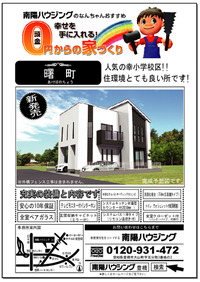 ガレージ付きの注文住宅です