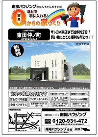 サンヨネ東店まで徒歩２分！！