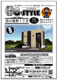 市電の近くで暮らしてみませんか？