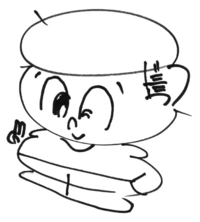 サイン