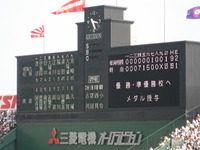 興南高校優勝！真紅の大旗が海を渡る