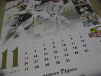 阪神タイガース 2011年公式カレンダー