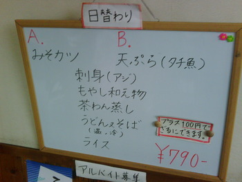 てんちょーのらんち