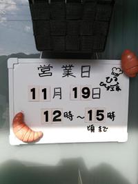 今月の営業日