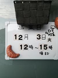 営業日のお知らせ