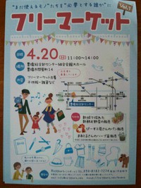 フリマに参加します!!