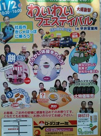イベント出店決定！