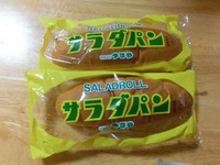 サラダパン