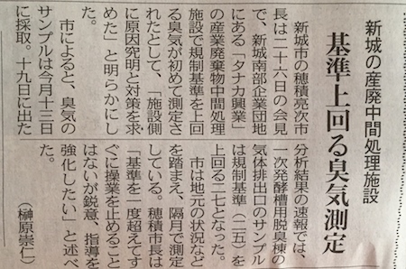 パパゲーノの夢 今日の中日新聞の読み方