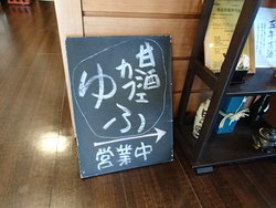 オ～プン！