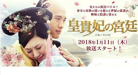 高視聴率中国ドラマ「皇貴妃の宮廷」本日16:30からチャンネル銀河TVにて放送。