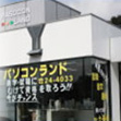 パソコンランド田原校