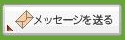 ■PG業務連絡■