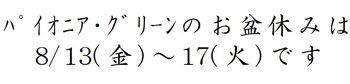 ■PG業務連絡■