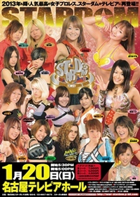 スターダム『ＮＥＷ　ＹＥＡＲ　ＳＴＡＲＳ２０１３』直前講座！