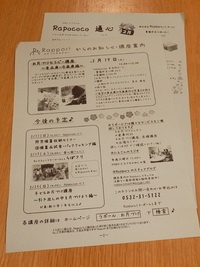 ☆通心2月号できました♪