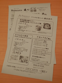 ☆通心3月号できました♪