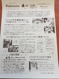 ☆4月の通心発送いたしました♪