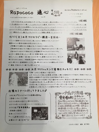 ☆5月の通心発送作業