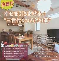 ☆新築のお家で♪☆