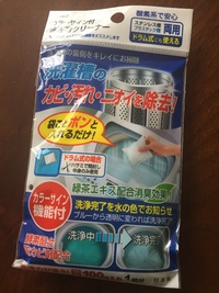 ☆お掃除をしてスッキリ♪