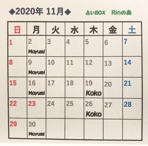 占いBOX　11月の月間スケジュール