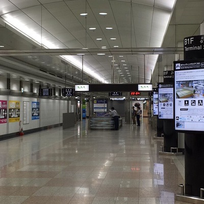 ぶらり東成田駅〔晃詳〕