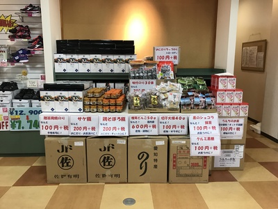 永井海苔販売中！