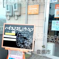 ハピファミさんで打ち合わせ♪