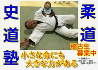 稽古生募集中です。