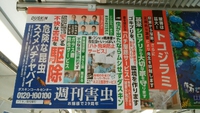 長浜散策
