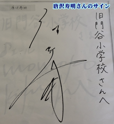 NHK連続テレビ小説「エール」の撮影地・旧門谷小学校 NHK連続テレビ小説「エール」の撮影地・旧門谷小学校