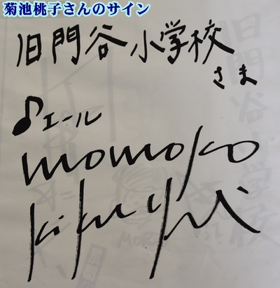 NHK連続テレビ小説「エール」の撮影地・旧門谷小学校 NHK連続テレビ小説「エール」の撮影地・旧門谷小学校