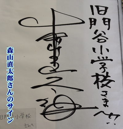 NHK連続テレビ小説「エール」の撮影地・旧門谷小学校 NHK連続テレビ小説「エール」の撮影地・旧門谷小学校