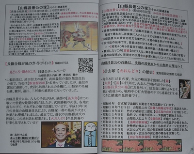 設楽原ボランティアガイドの会が冊子「長篠・設楽原の戦いの史跡巡りガイド」作成　