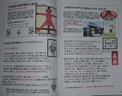 設楽原ボランティアガイドの会が冊子「長篠・設楽原の戦いの史跡巡りガイド」作成　