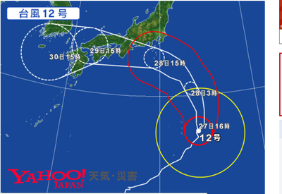 台風12号のため、28日、29日のイベントなどが中止・延期に【7月27日現在】