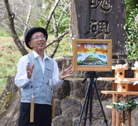 長篠地区慰霊祭・・・清水忠雄さんが紙芝居