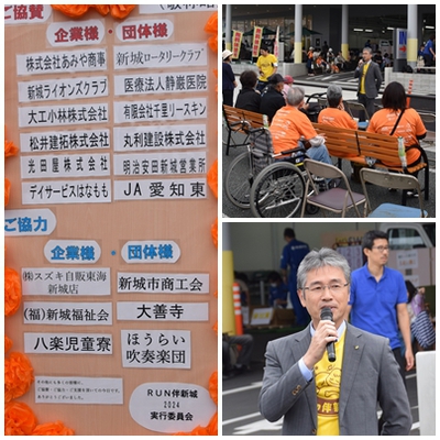 第１５６回新城軽トラ市② ・・・ＲＵＮ伴（ランとも）新城２０２４開催　