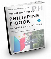 海外に目を向けるイーブック