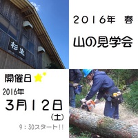 杉生HPに写真追加しました★★