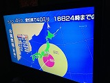 午前5時の台風