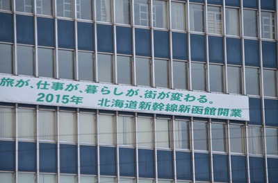 函館市電【2013年12月29日】