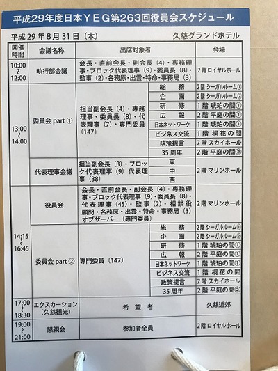 八戸「根城」経由「蕪島・久慈復興支援号」で久慈へ【2017年8月31日】