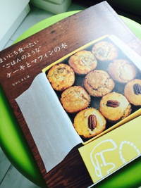 玉ねぎマフィン