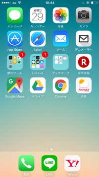 データ全消去で手に入れたもの