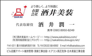 新しい名刺