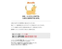 『はまぞー』メンテナンス中ですか。。。