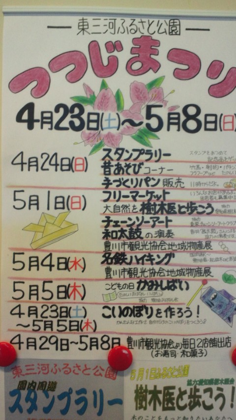 豊川市　ふるさと公園２